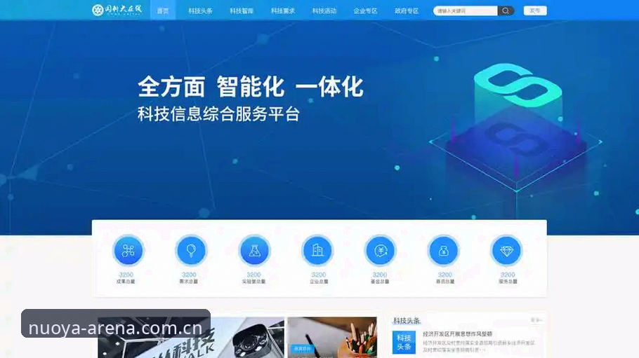 诺亚体育登录功能详解 诺亚体育2025新版登录功能深度评测:从网页到App的全链路体验升级