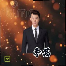 李茜
